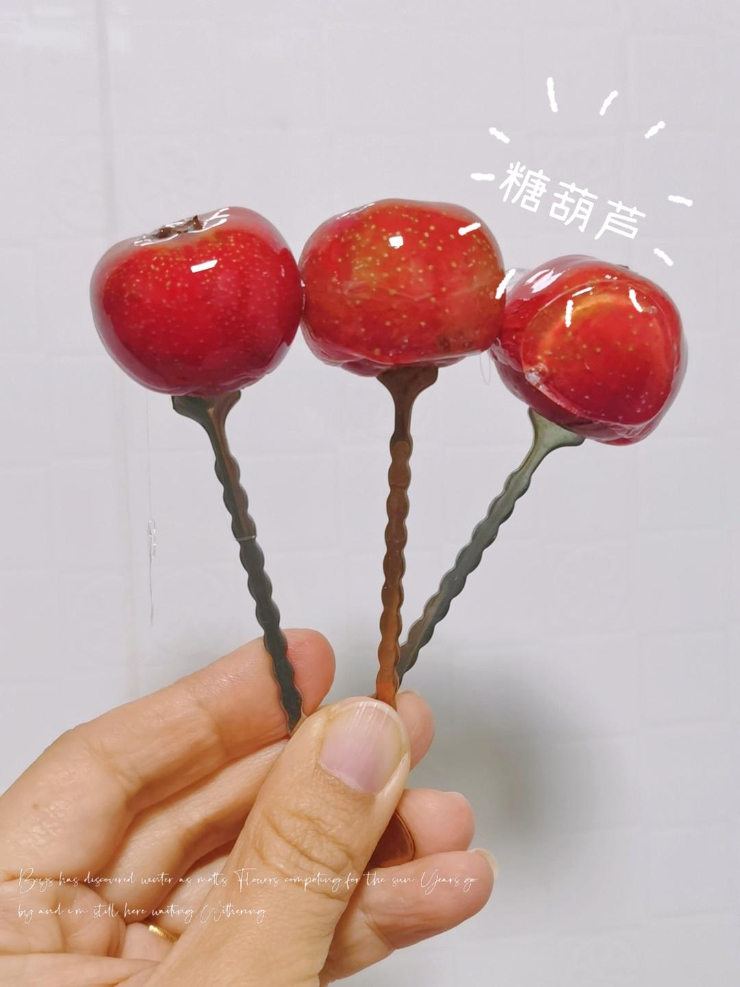 简单方便版2分钟做好糖葫芦（不用熬糖）水果糖