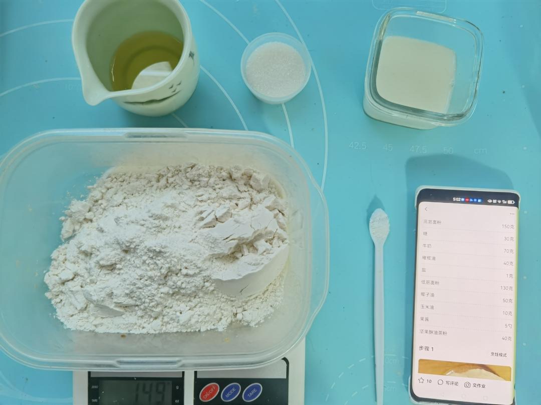 纯奶手撕吐司的做法 步骤1