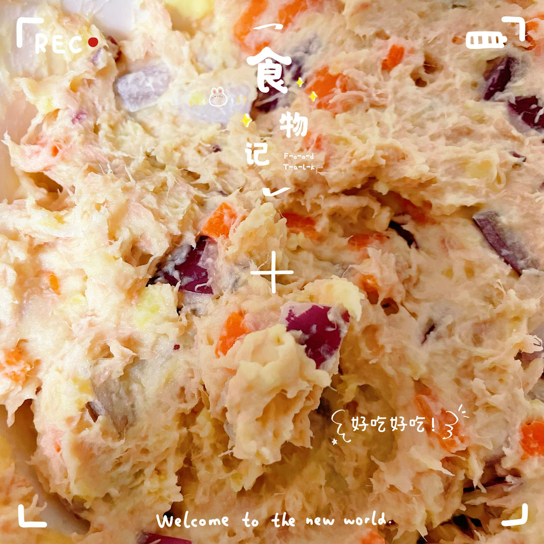 大满足 | 🐟金枪鱼土豆沙拉🥗