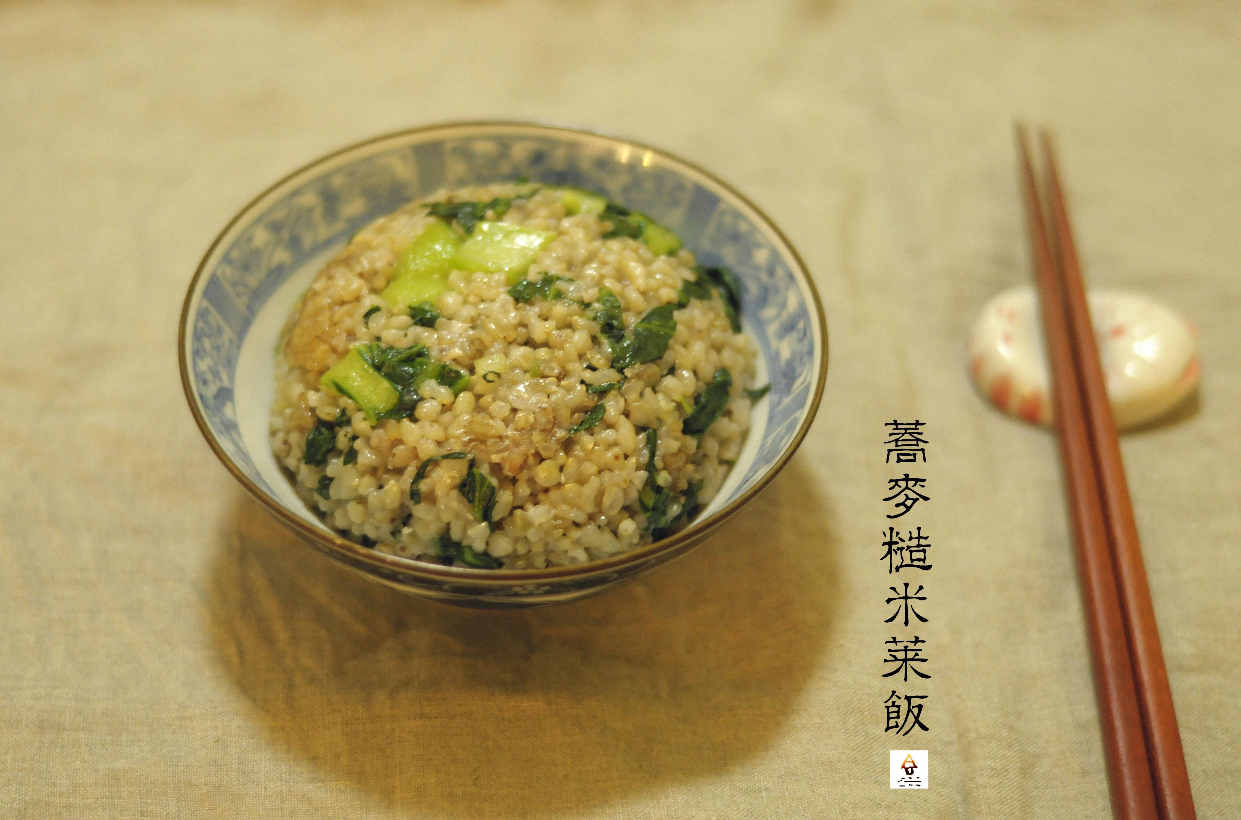 荞麦糙米菜饭（Vegetable Buckwheat and Brown Rice)的做法