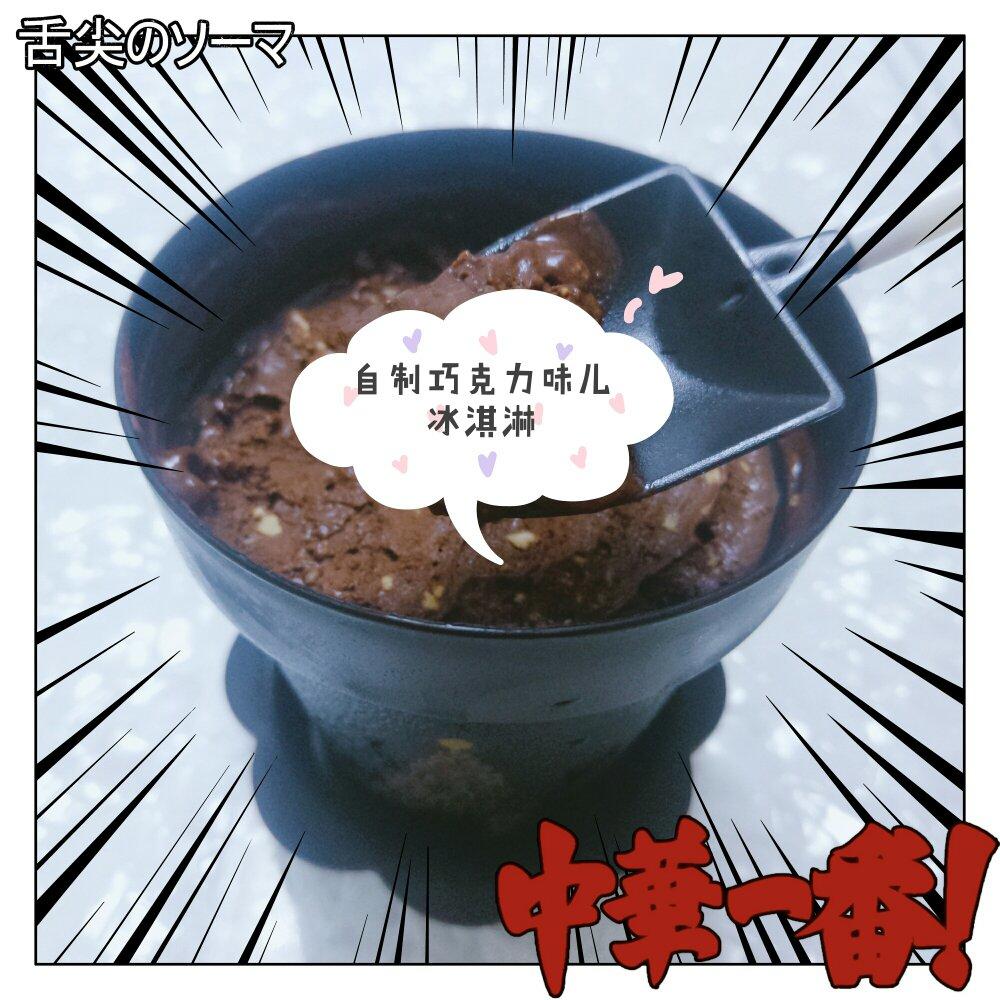 消耗淡奶油的利器 超简单超美味的冰淇淋