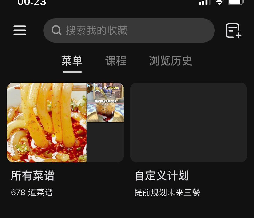 来吧大伙们，亮一个收藏夹里吃灰的菜谱们吧🤣🤣