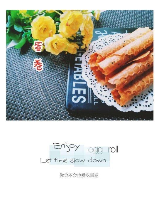 椰子油香酥蛋卷