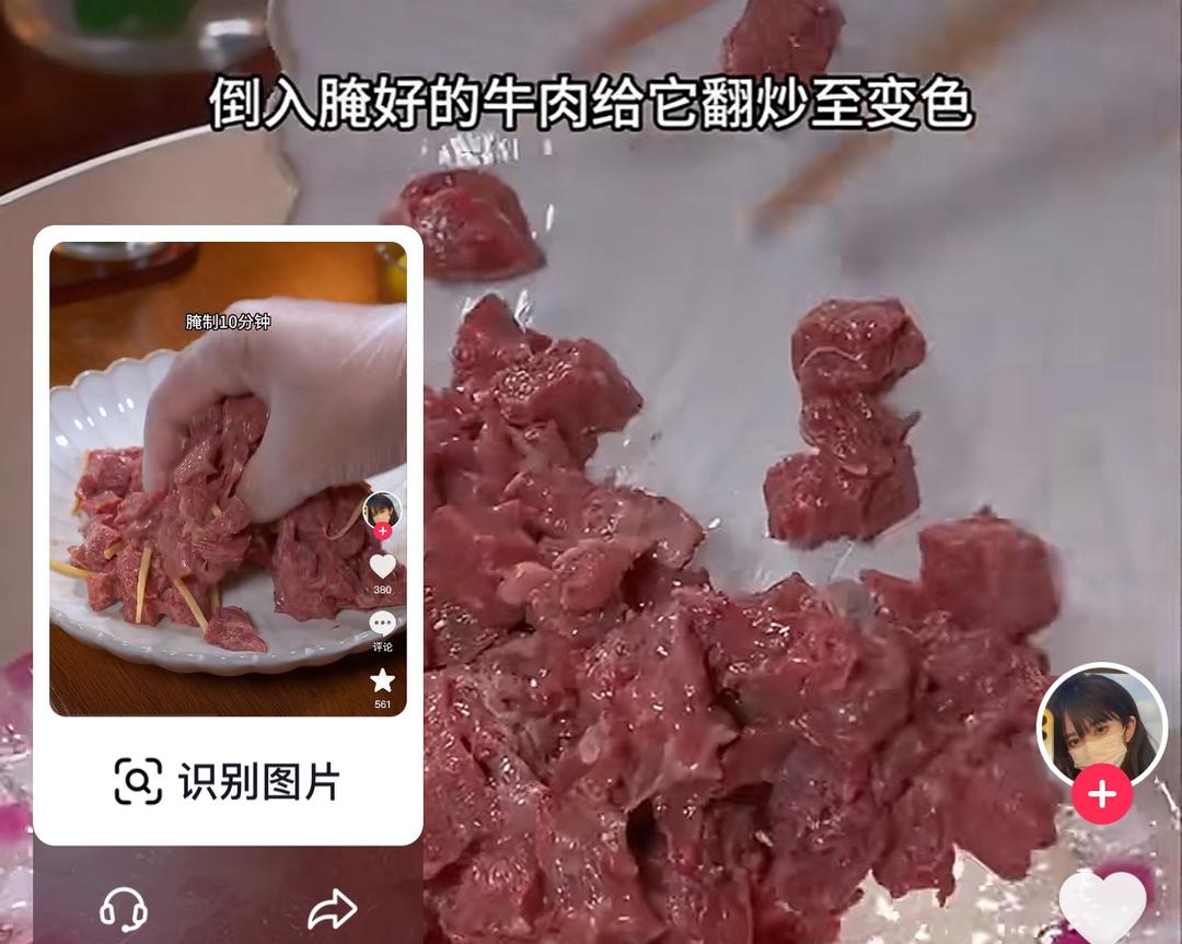 咖喱牛肉 儿童版的做法 步骤5