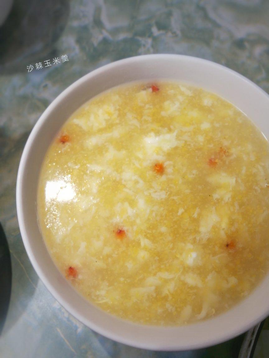 解腻开胃～沙棘凤凰玉米羹