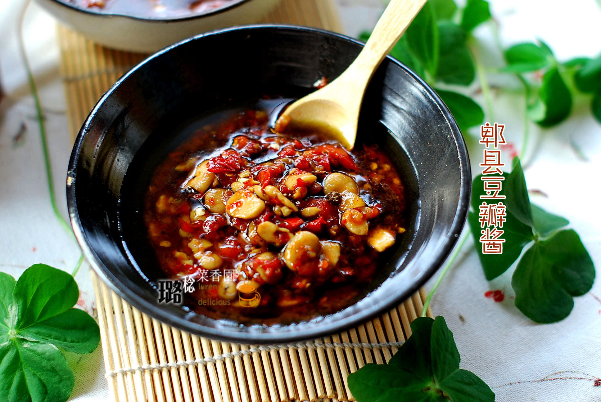 【四川郫县豆瓣酱】家庭制作法
