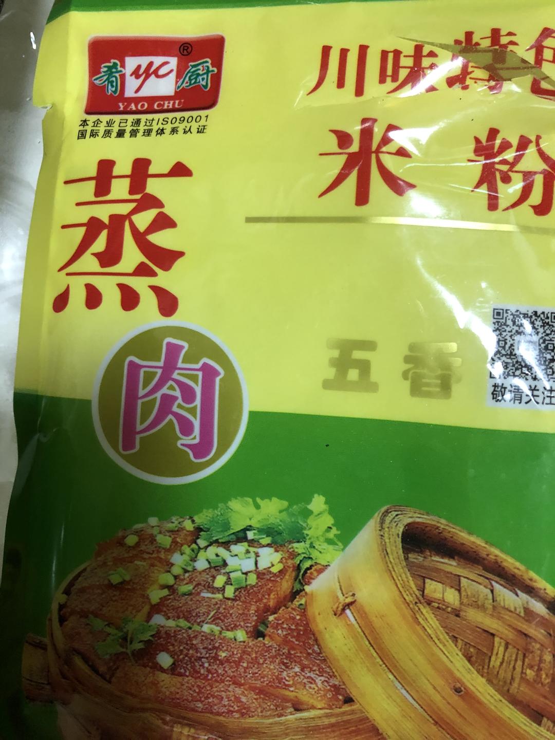 粉蒸肉的做法 步骤2