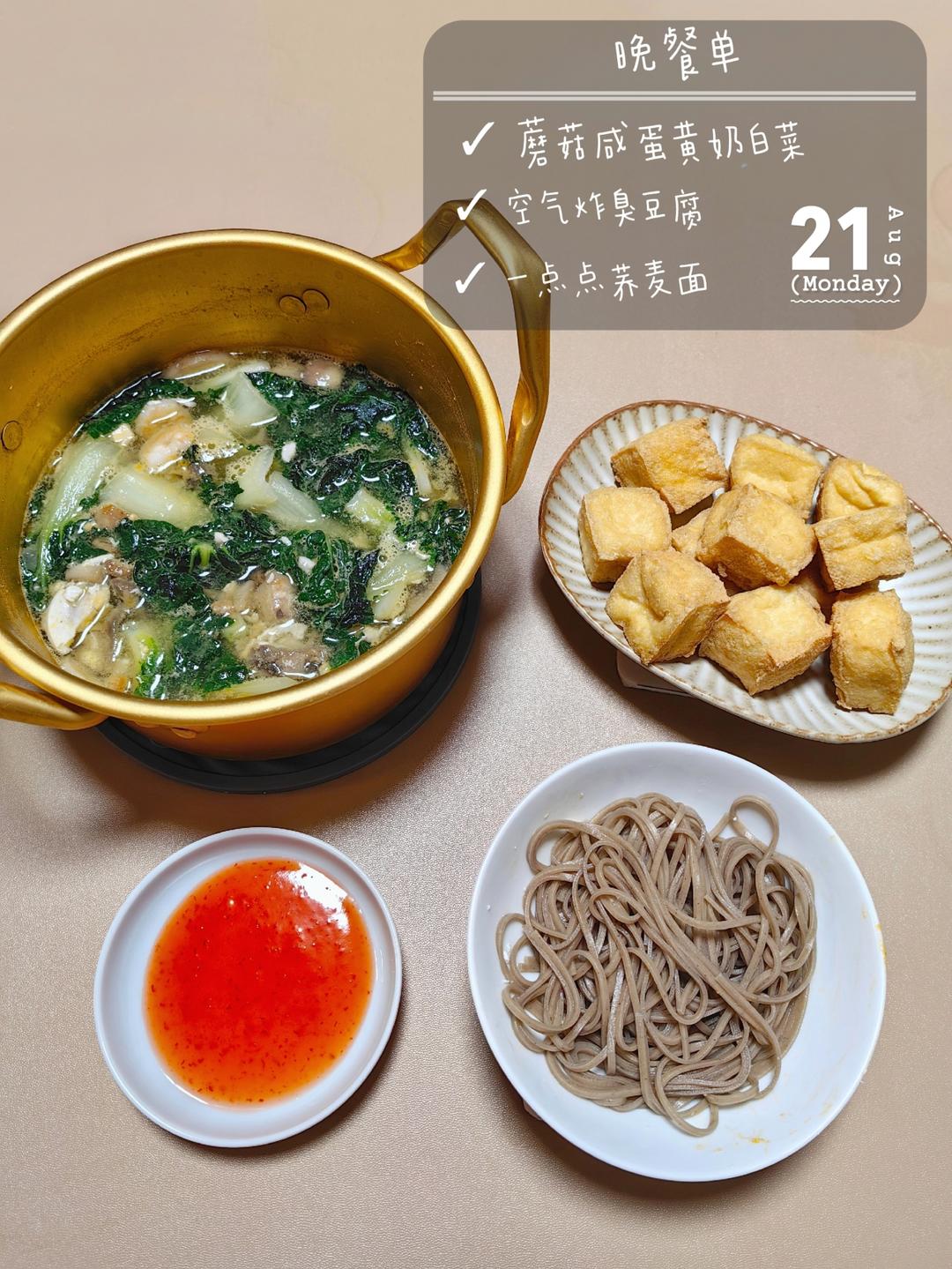 好好吃早餐-午餐-下午茶-晚餐-宵夜