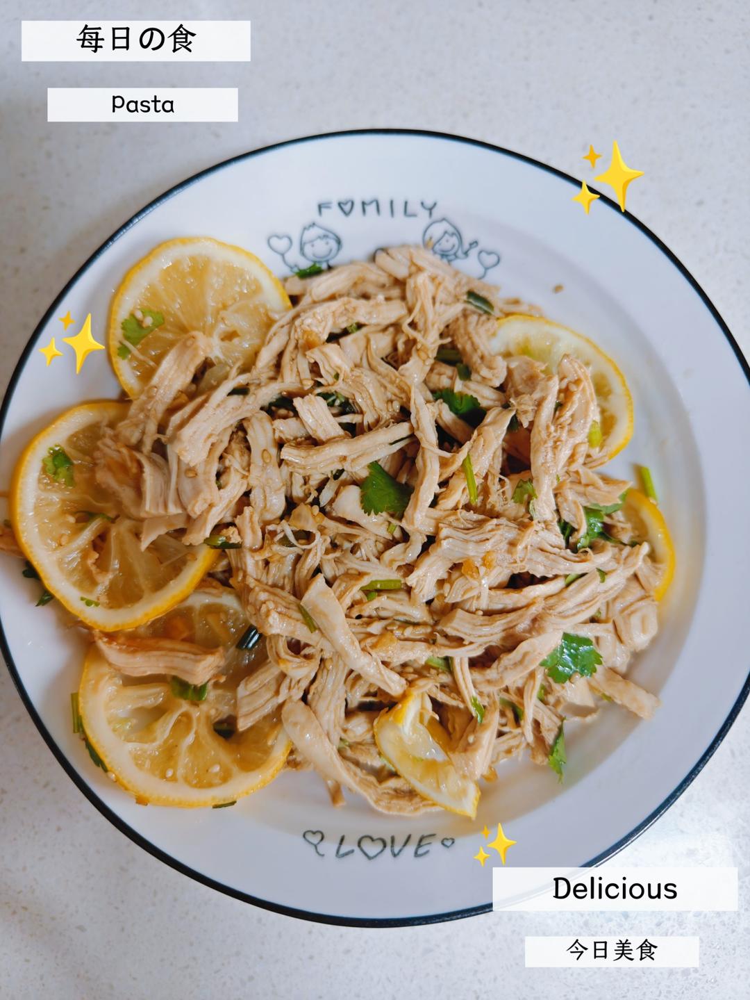 ✅ 第6道快手低脂菜✨清爽美味的柠檬鸡丝🍋鸡胸肉满分吃法💯