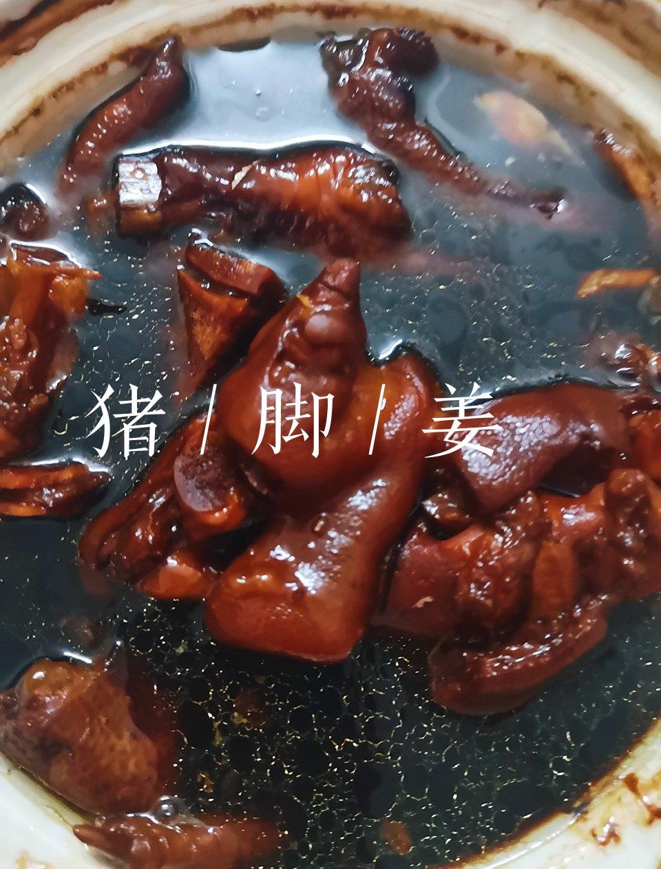 🐷地地道道广式猪脚姜（醋）🐷—广州老西关妈妈传授秘笈❗️女士补身子❗️