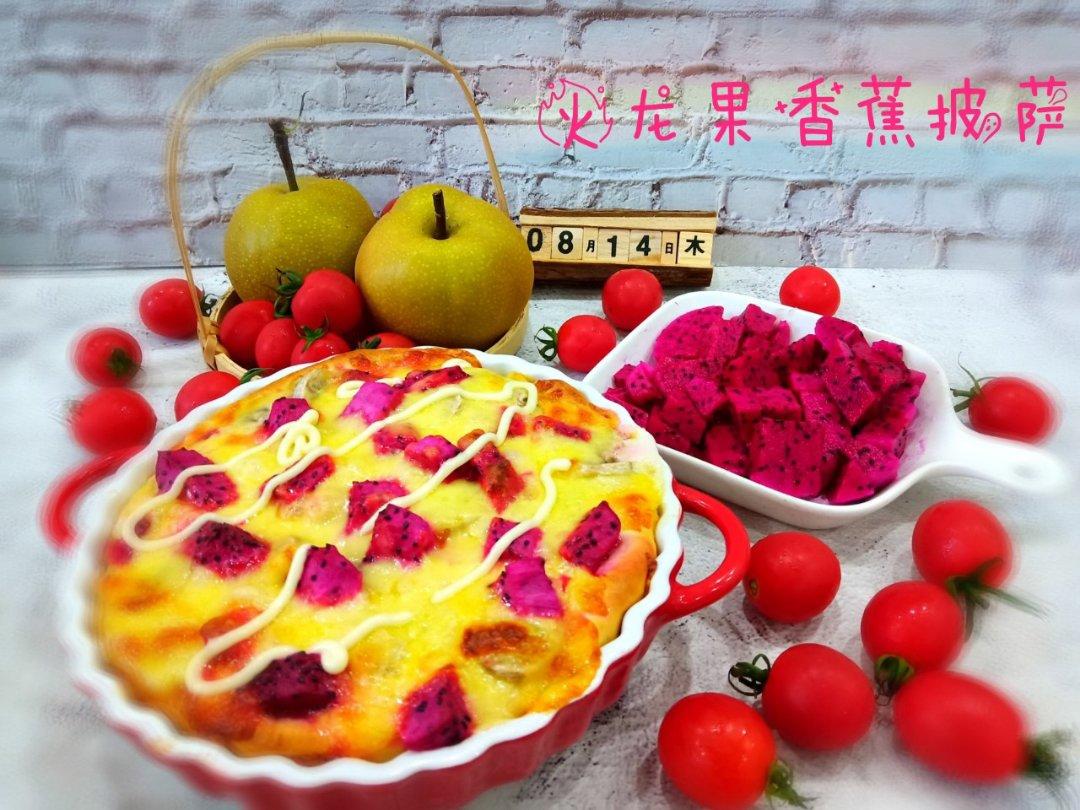 水果披萨