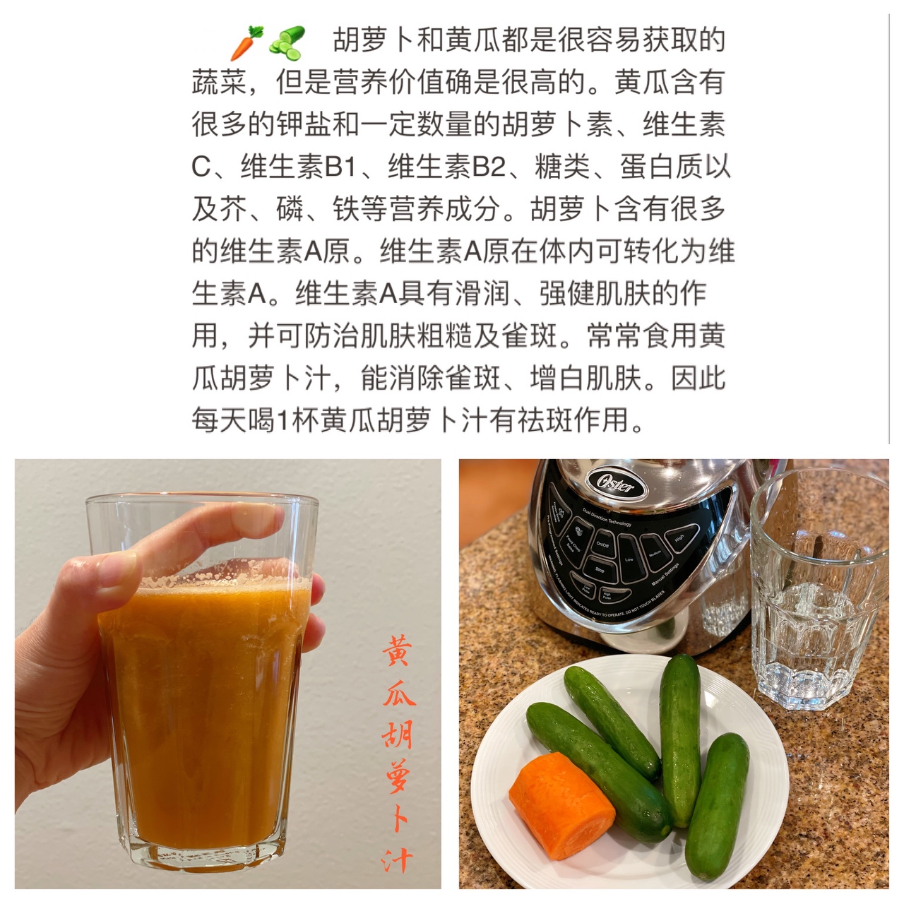 百变蔬果汁🍹的做法 步骤11