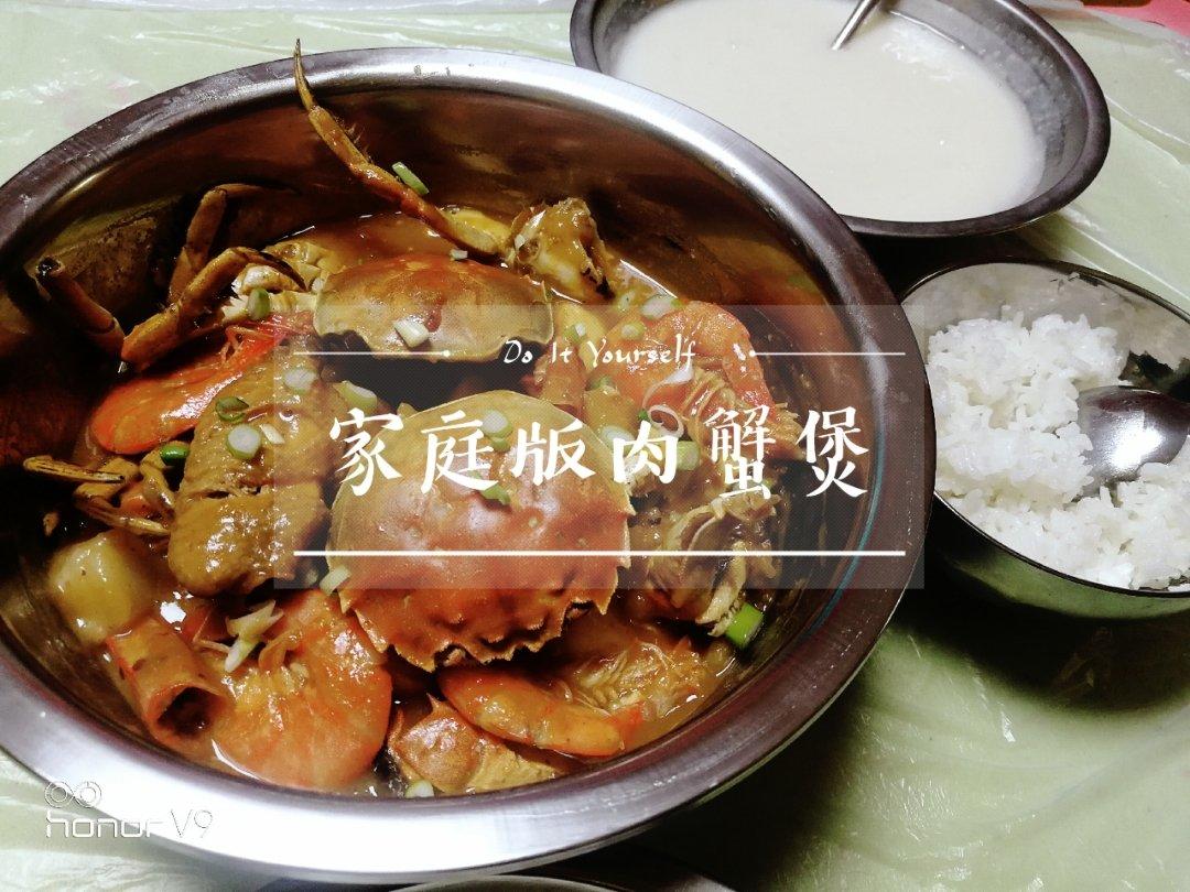 肉蟹煲【曼食慢语】