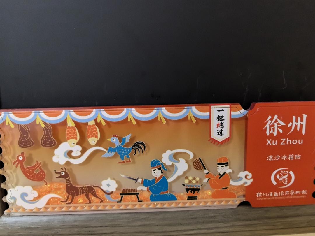 在路上