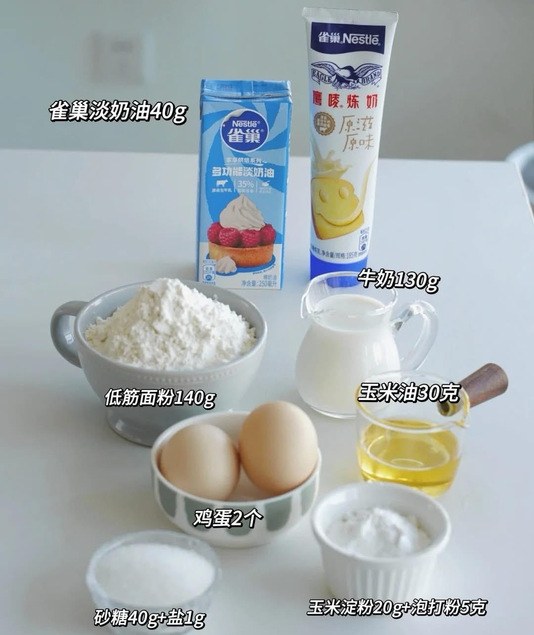 纯奶手撕吐司的做法 步骤1