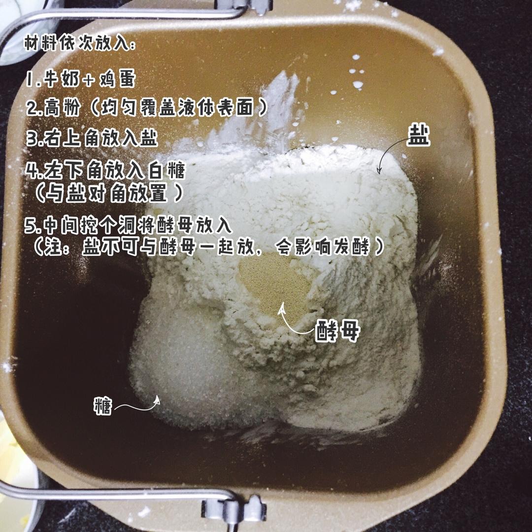 纯奶手撕吐司的做法 步骤1