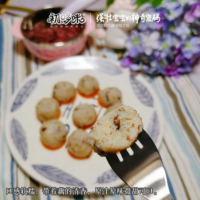 十个月宝宝辅食——木耳猪肉藕丸子的做法
