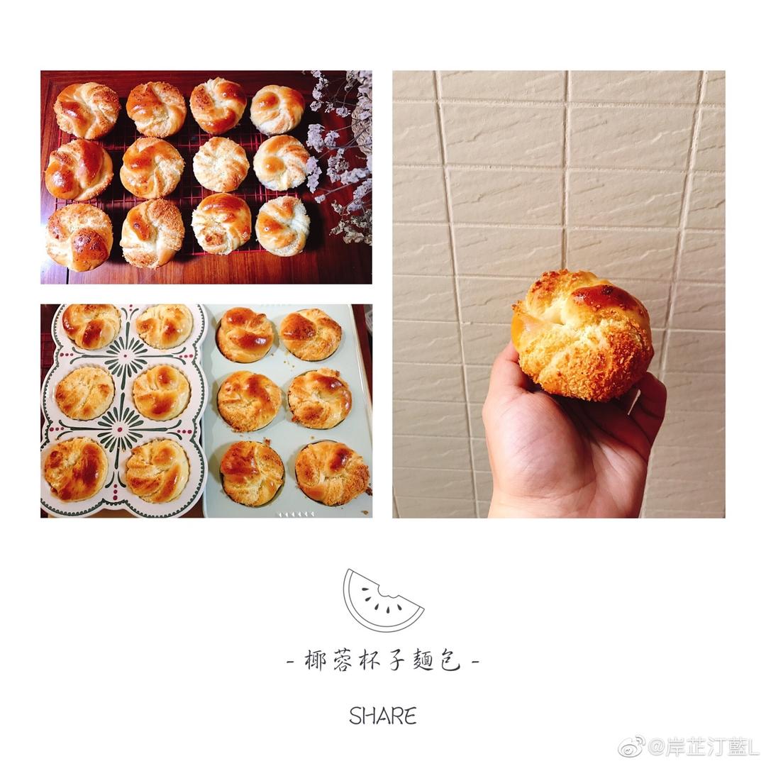 椰蓉小方块面包