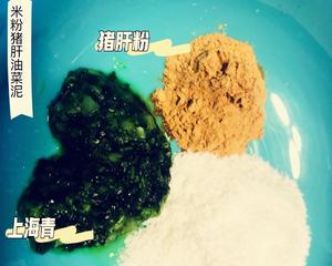 【宝宝辅食】米粉油菜猪肝泥的做法 步骤1