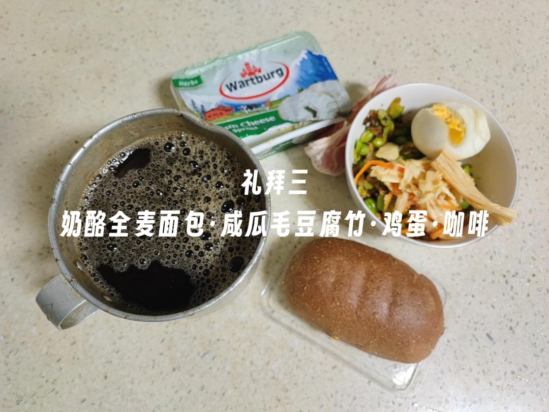 饮食运动笔记2023