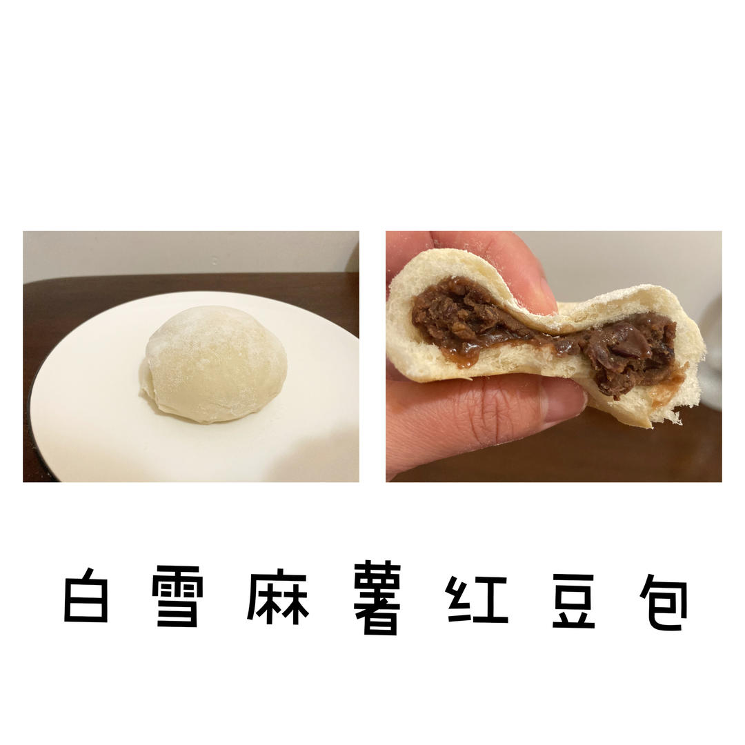 白雪麻薯红豆包