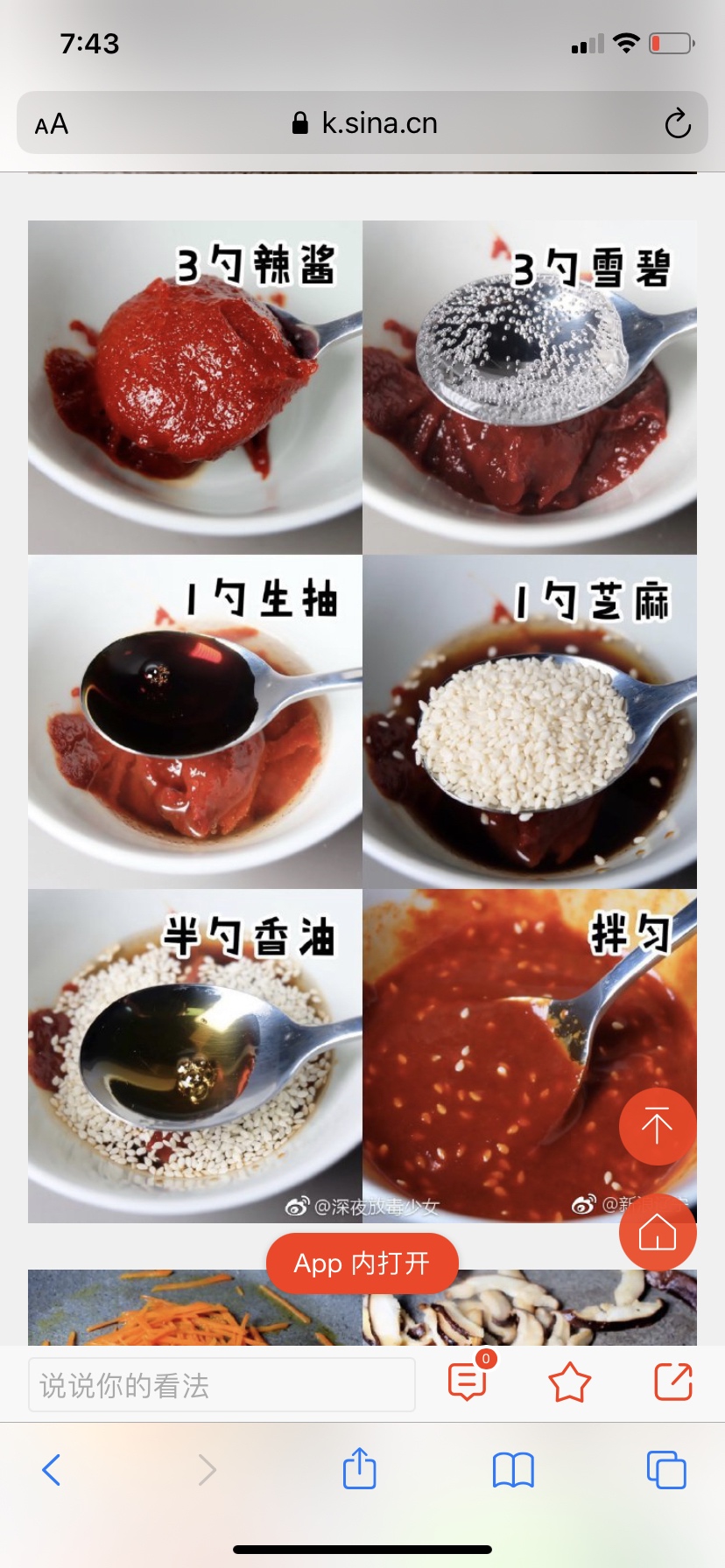 家庭版韩式辣酱好吃到停不下来的做法 步骤13