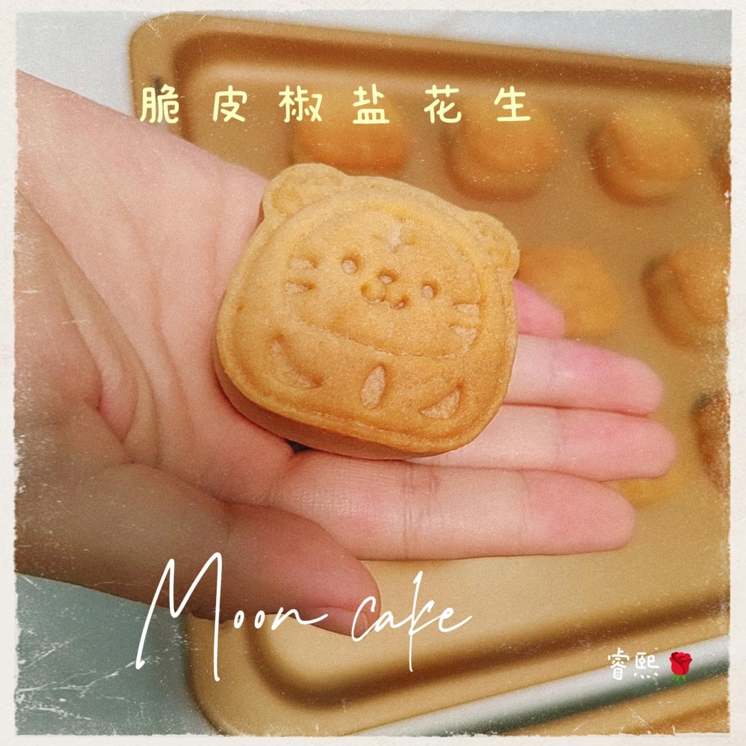 椒盐花生酥🥜/脆皮月饼🥮/香脆掉渣/唇齿留香