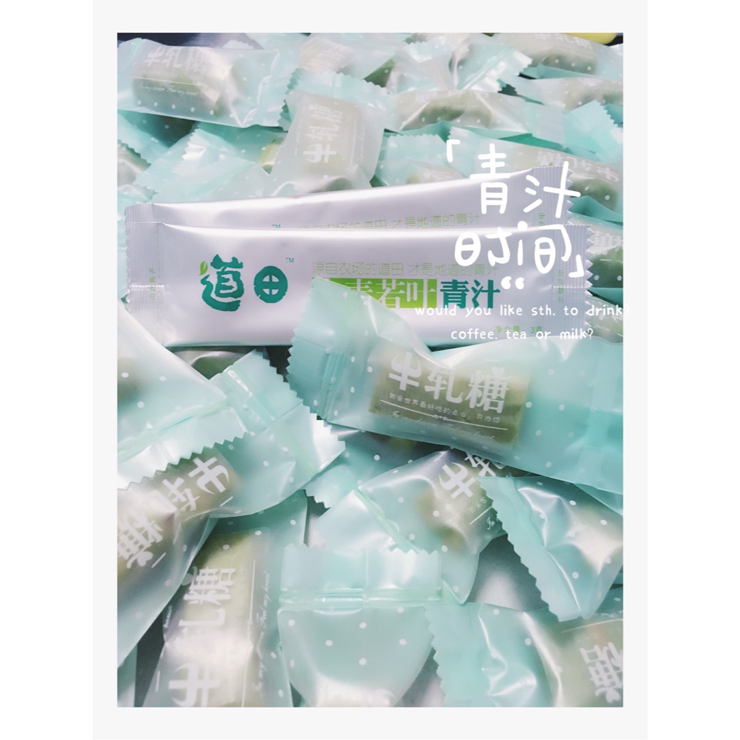 手工牛轧糖（麦芽糖版）