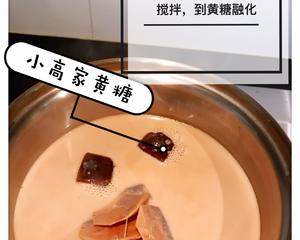 网红黄糖奶茶（小高家）的做法 步骤4