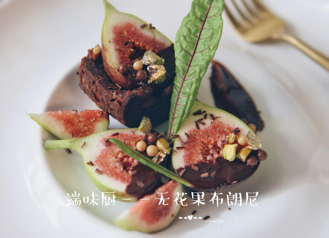 枫糖无花果布朗尼巴达木杯子蛋糕 Cupcake