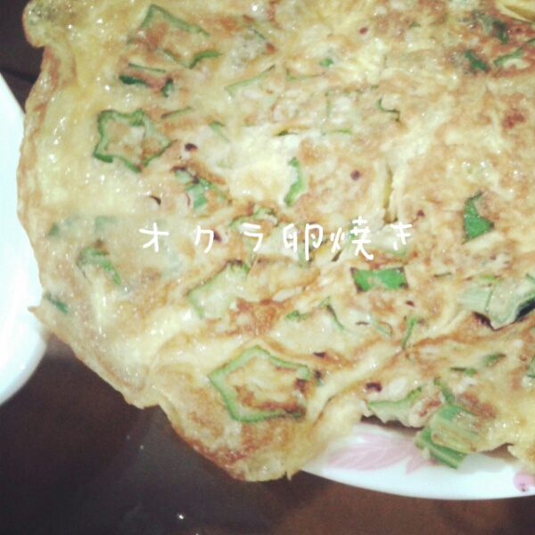 秋葵摊鸡蛋