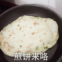 葱油饼