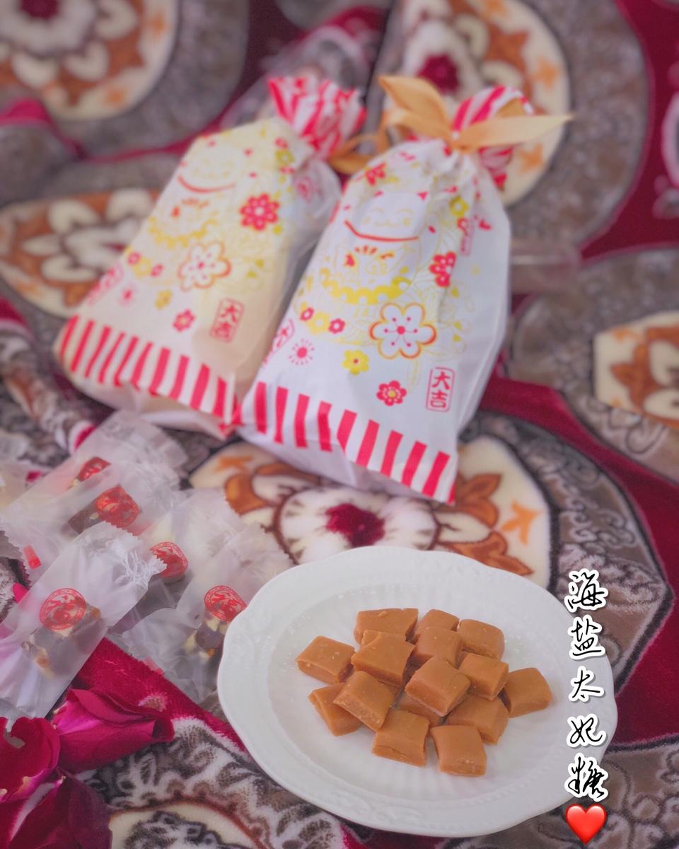 零失败太妃糖 | 恋爱的味道