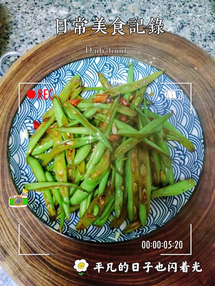 超级下饭的豆角做法