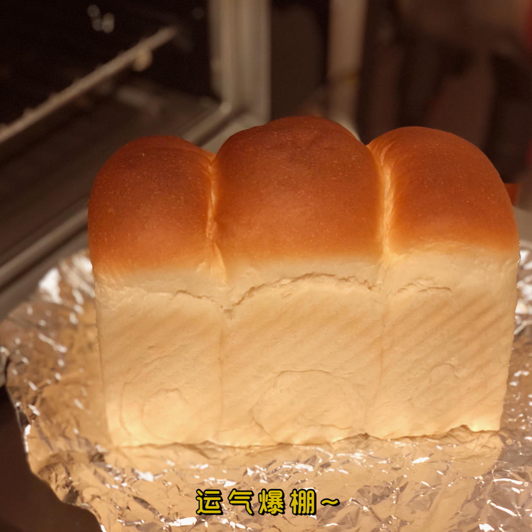 蛋清吐司（一次发酵、超级消耗蛋清）