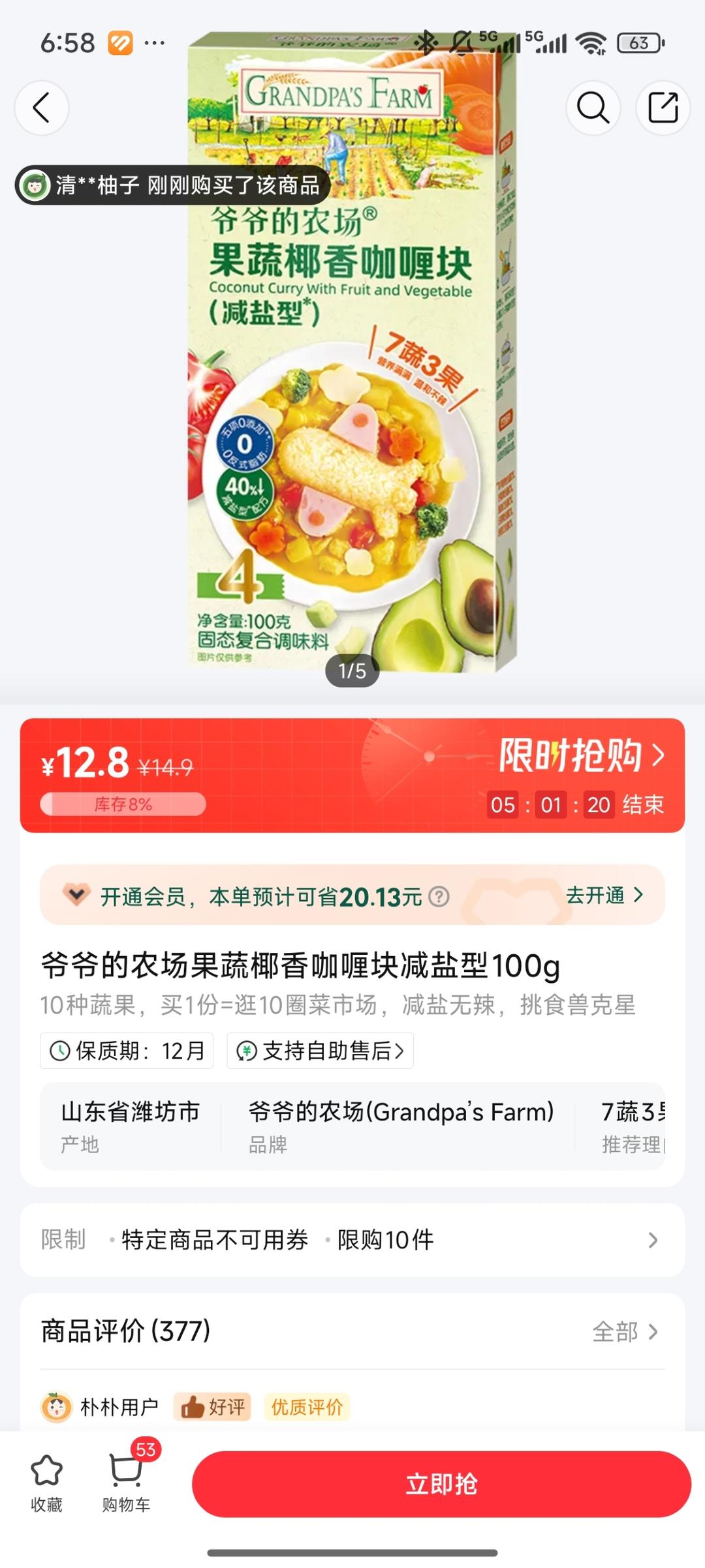 咖喱鸡肉（零失败超详细版）