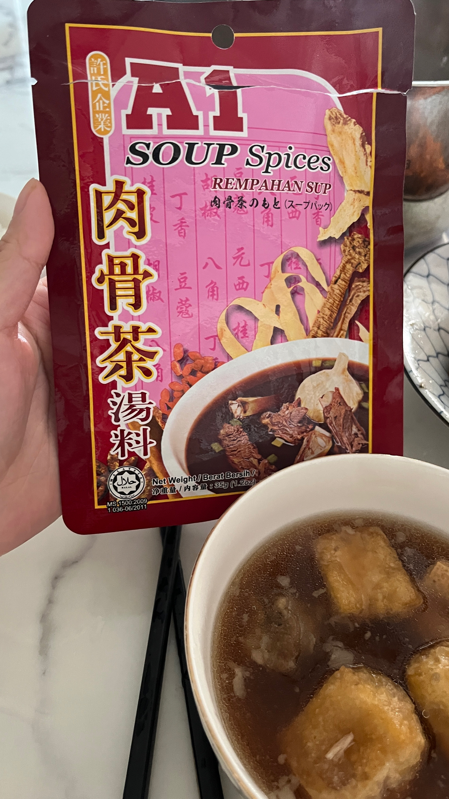 堂妈小厨——新加坡肉骨茶