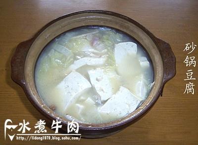 砂锅豆腐的做法