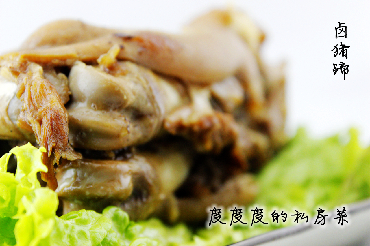 卤猪蹄