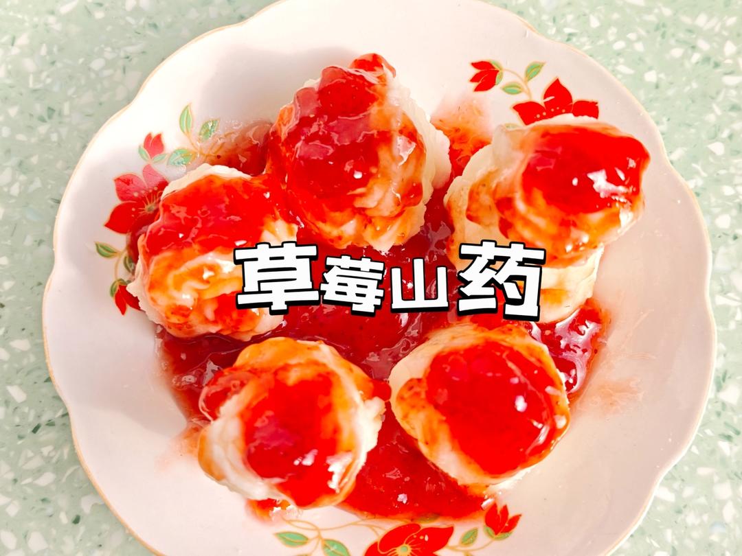 超级简单的蓝莓山药
