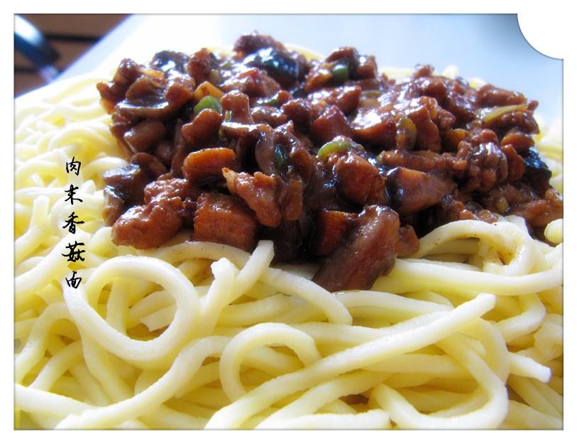 香菇肉末炸酱面
