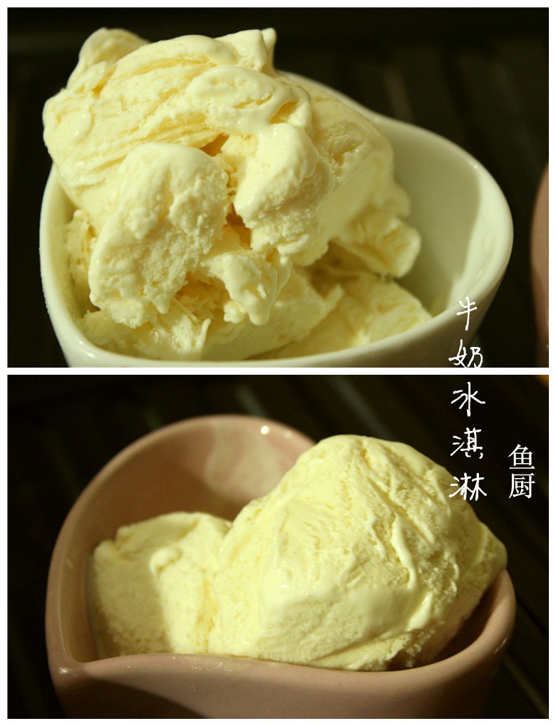 奶油冰淇淋