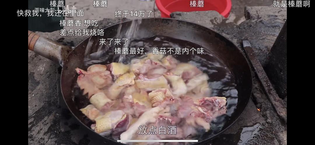 大彭的小鸡炖蘑菇的做法 步骤2