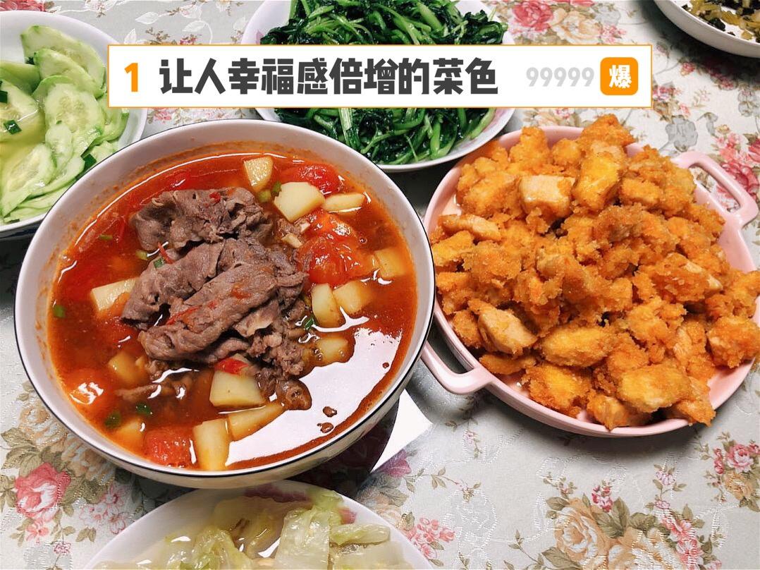 超开胃的番茄土豆肥牛汤‼️下米饭无敌了