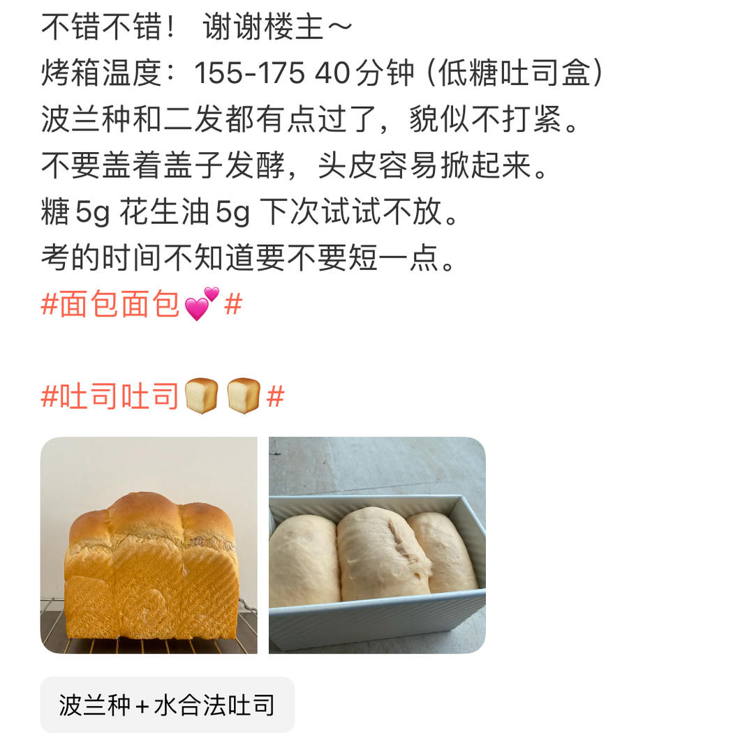 自己厨师机配方