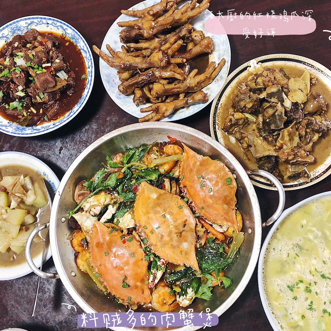 肉蟹煲【曼食慢语】