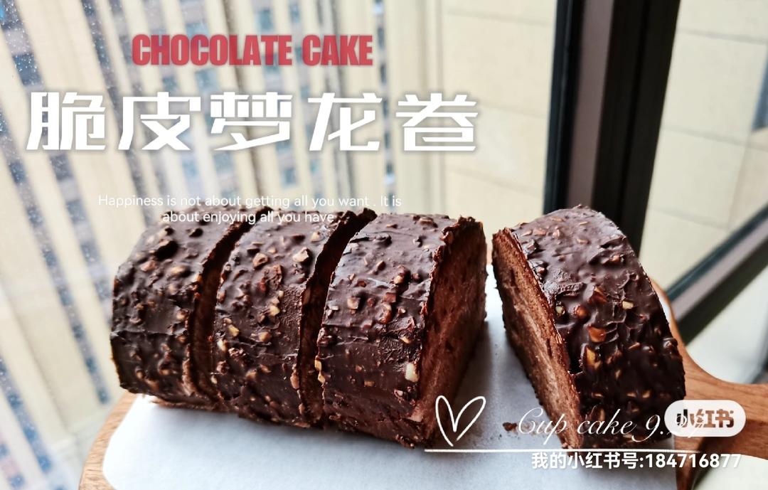 🍫梦龙蛋糕卷. 巧克力脆皮蛋糕卷 by pink-rabbit