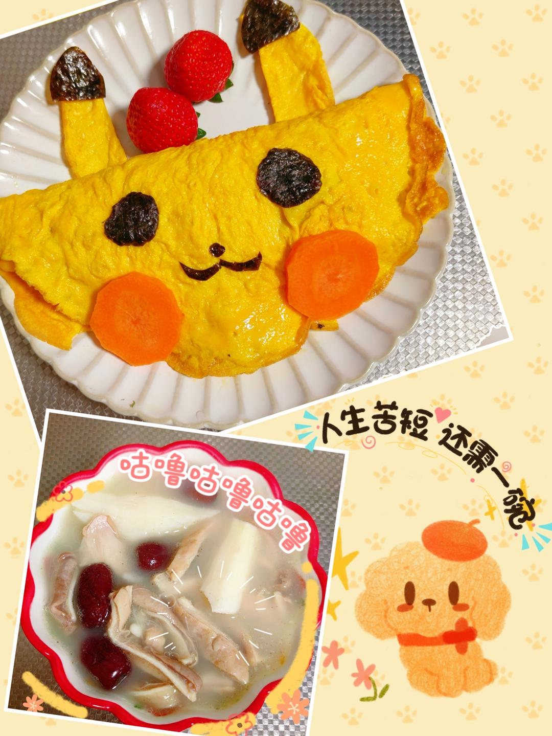 胡椒猪肚汤