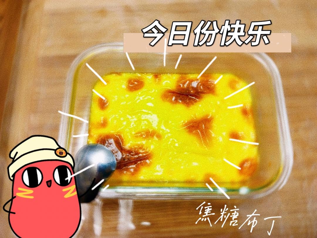 超简单法式焦糖布丁