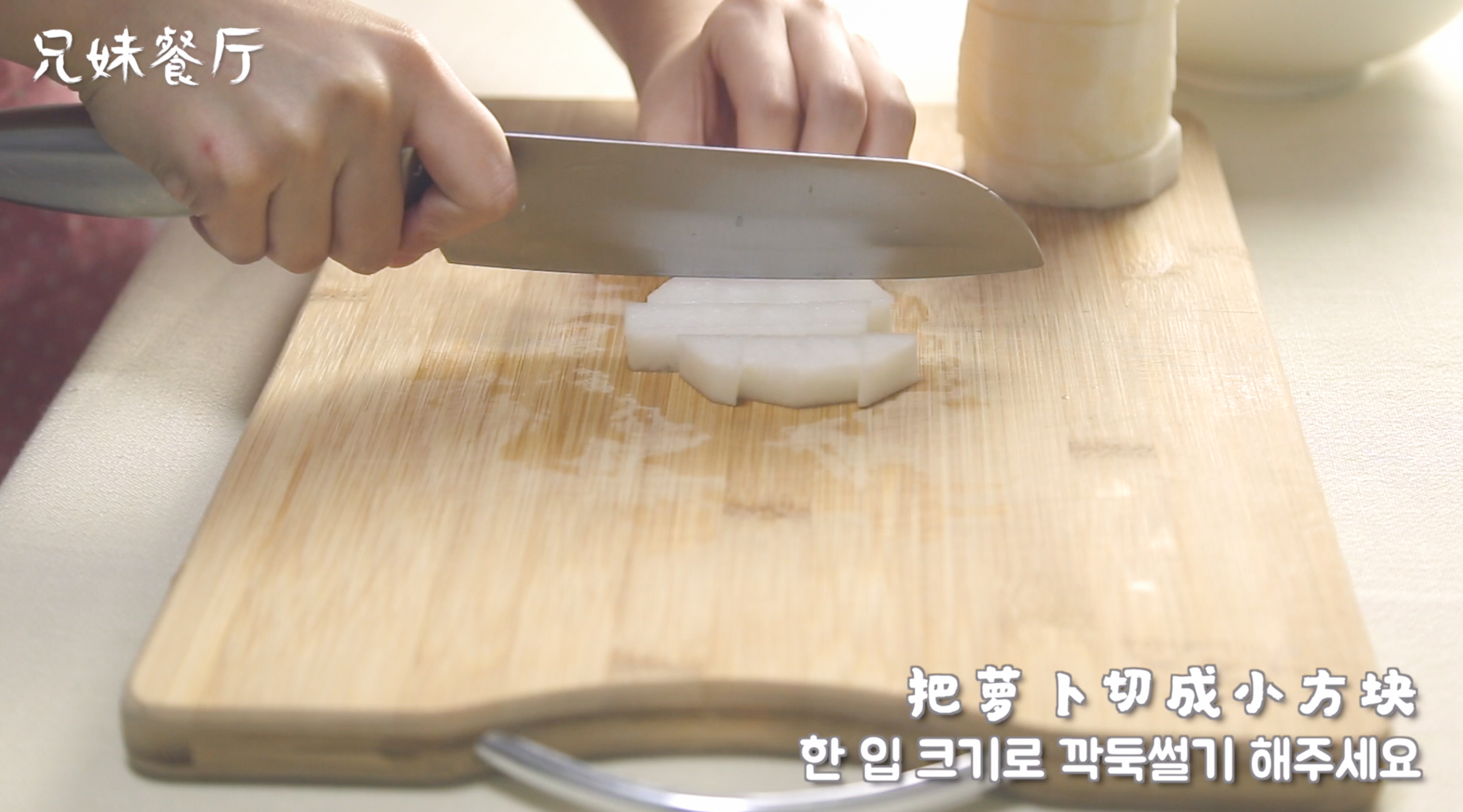【韩式炸鸡萝卜】 配韩国炸鸡吃的白萝卜！的做法 步骤2